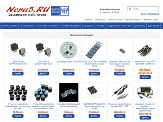 интернет-магазин электронных компонентов (Россия, Якутия, Нерюнгри)