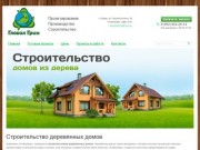 Строительство деревянных домов, бань и беседок в Перми под ключ | ООО «ГлобалГрин»