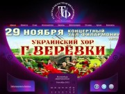 Тульская областная филармония имени И. А. Михайловского