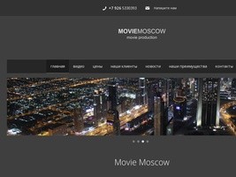 Movie Moscow - фото и видео производство Москва