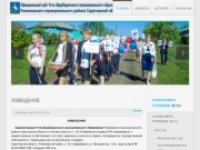 Официальный сайт Уст-Щербединского МО