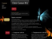 Click-Center - Создание сайтов Тула, продвижение сайта в Туле