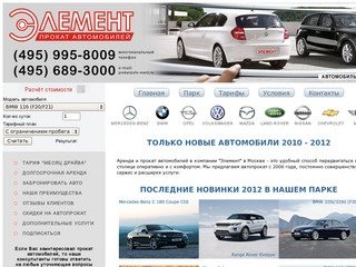 Автопрокат, аренда автомобилей (авто), прокат автомобилей (авто), прокат машин