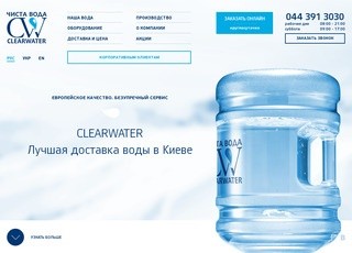 Идеальная питьевая бутилированная вода - Бесплатная доставка воды по Киеву и области