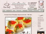 Ресторан Санкт-Петербург официальный сайт - «Max Chef»