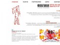 Типография «Флагман» - дизайн и печать полиграфии, фотокниг, широкоформатная печать
