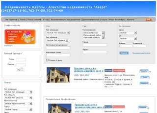 Недвижимость Одессы - Агентство недвижимости 