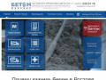 Бетон Ростов – купить бетон с доставкой по низкой цене в Ростове