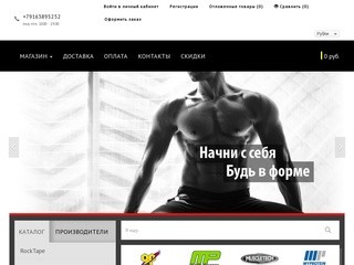 Athleticnutrition интернет магазин спортивного питания в Москве.