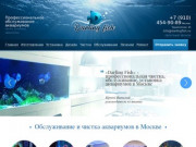 Обслуживание аквариумов | Чистка аквариумов