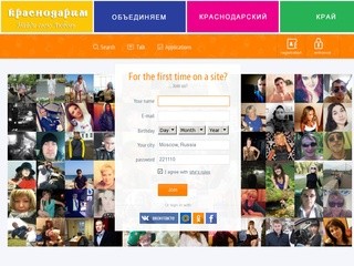 Сайт знакомств в Краснодарском крае на Krasnodarim.Ru