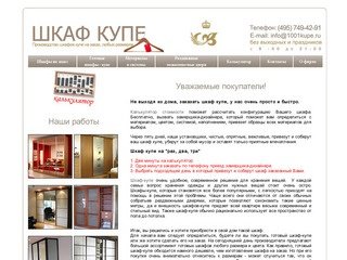 Шкаф купе на заказ, встроенные шкафы. Гардеробные, прихожие