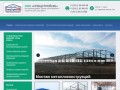Металлоконструкции - завод металлических конструкций в Омске с доступными ценам
