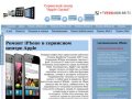 Ремонт IPad линии метро