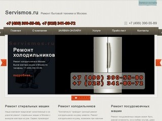 Ремонт техники на дому в Москве - Вызов сантехника, вызов электрика