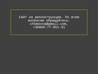 Chomovva — Web-разработка в Мариуполе