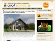 Строительство домов из SIP-панелей по канадской технологии в Таганроге