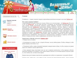 Интернет-магазином  | Taobao | продажа одежды и обуви | заказ товара в Приморском крае