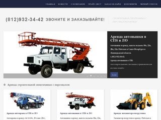 Автокраны 20т (20 тонн), 25т (25 тонн), аренда в Санкт-Петербурге