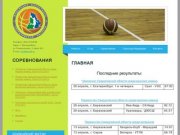 Федерация баскетбола Свердловской области, официальный сайт. 