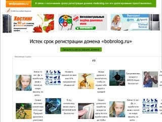 Бобровый Лог - НЕофициальный сайт - Красноярск, фанпарк, бобровый