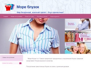 Мода 2012 весна лето осень зима оригинальные яркие платья блузки женская одежда модница в Томске