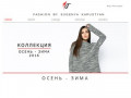 Интернет-магазин женской дизайнерской одежды Евгении Капустьян