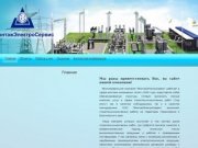 МонтажЭлектроСервис (Красноярск) - электромонтажные работы, прокладка трубопровода