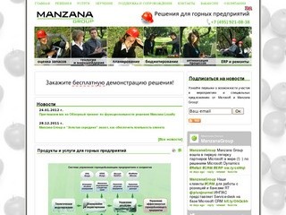 Manzana Group - Решения для горного предприятия. ИТ консалтинг для горнодобывающих предприятий.