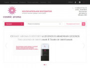 COSMIC AROMA интернет магазин парфюмерии и аксессуаров, купить духи в Москве, МО