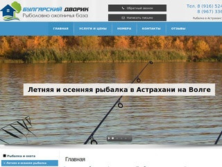 Рыбалка в Астраханской области – Рыбалка в Астраханской области