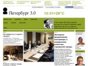Петербург 3.0