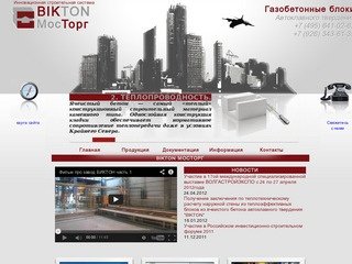 Официальный представитель завода BIKTON в Москве. BIKTON МОС ТОРГ | BIKTON МосТорг