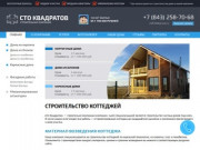 Строительство коттеджей в Казани под ключ - цены