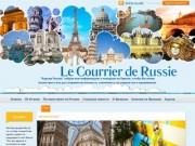 Le Courrier de Russie
