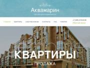 Жилой комплекс Аквамарин  в Москве, продажа квартир: купить апартаменты в ЖК Аквамарин