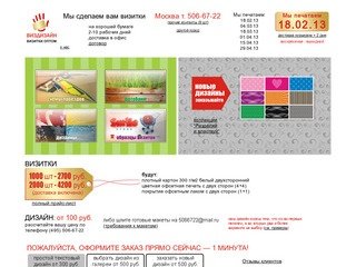 Виздизайн (Москва) - яркие визитки, которые приводят клиентов