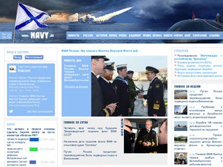 "Navy.ru" - ВМФ России