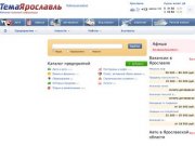 Сайт города Ярославль и Ярославской области - Тема Ярославль