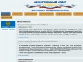 Общественный Совет Дмитровского муниципального района