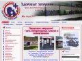 Здоровые зверушки - сеть ветеринарных клиник и зоомагазинов