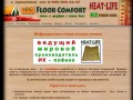 Floor Comfort Архангельск - тёплые полы в Архангельске