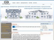 ООО ЭкспертПрофи - Негосударственная экспертиза