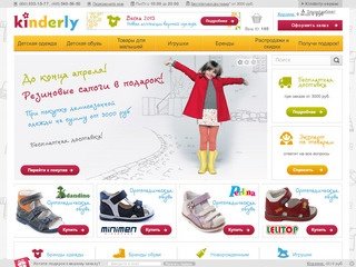 Детская одежда, (весна - лето 2013) интернет-магазин одежды для ребенка.