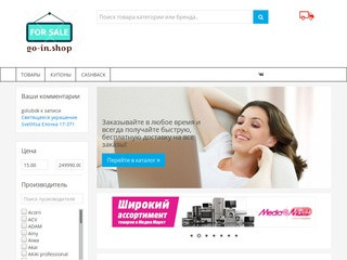 Мы отбираем лучшие цены и товары в Рунете, а так же лучшие системы с CashBack. (Россия, Московская область, Московская область)