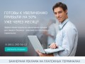 Реклама на платежных терминалах Краснодар - Размещение рекламы на терминалах оплаты в Краснодаре