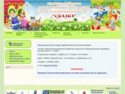 Официальный сайт детского сада № 17 город Усть-Илимск