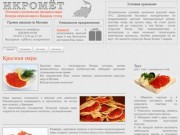 Красная икра высокого качества, оптом и в розницу, заказать икру в Москве онлайн http://ikromet.ru