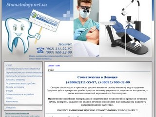 Лечение зубов - Пломбирование зубов | Стоматология в Донецке | ENDOHEALTH