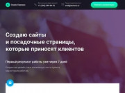 Частный вебмастер Семён Сорокин - Разработка сайтов на системе управления 1С-Битрикс
